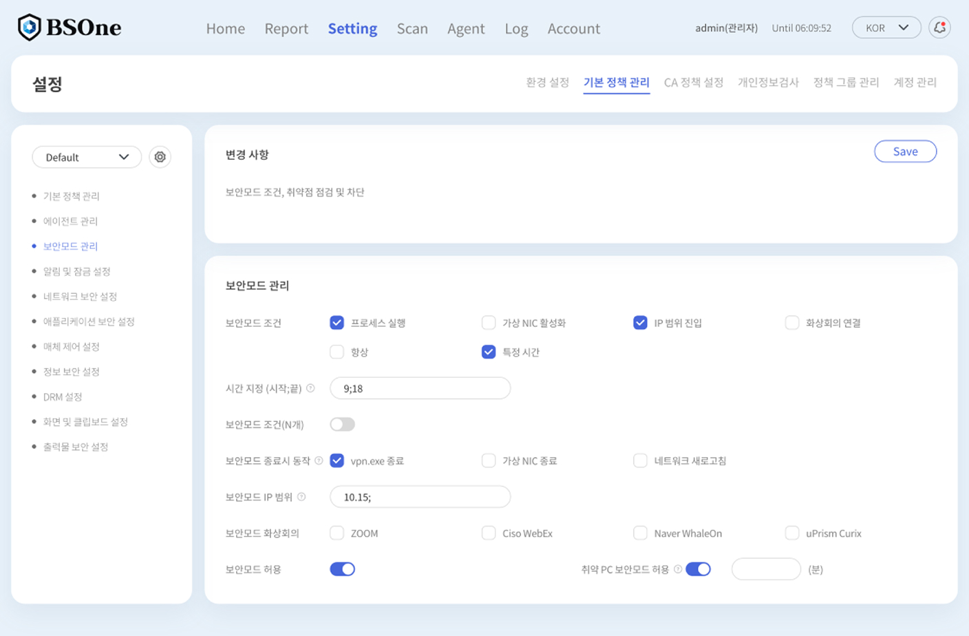 업무 환경 및 정책 통합 관리