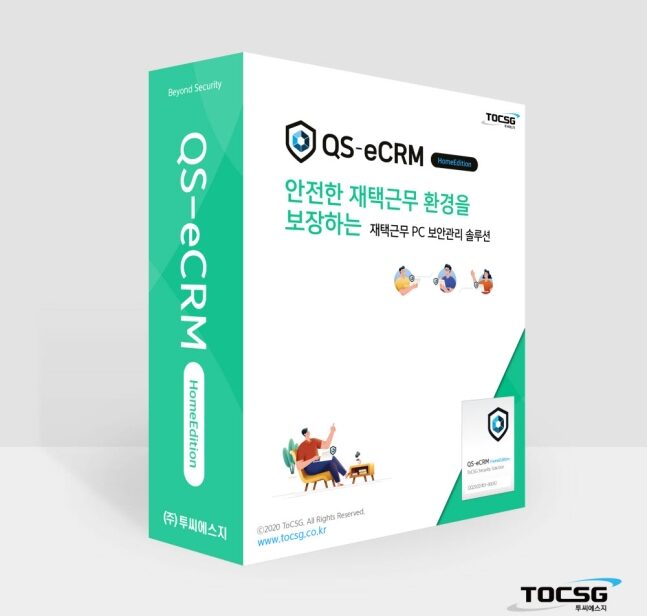 [신SW상품대상추천작] 투씨에스지 ‘QS-eCRM 홈에디션’ 재택근무보안 솔루션