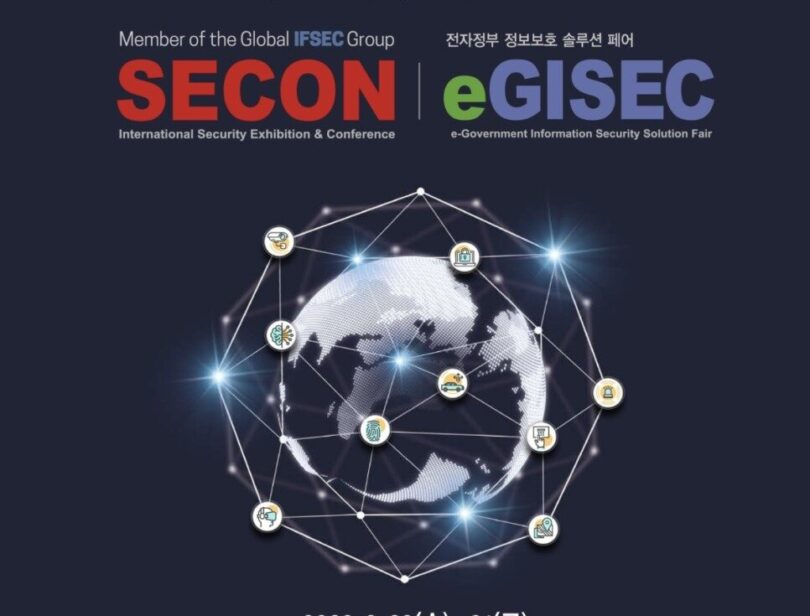 [eGISEC 2023] 전자정부 솔루션 페어에서 BSOne 솔루션을 경험해 보세요.